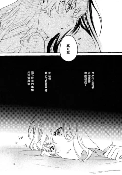 Page 15 of Happy End Standard