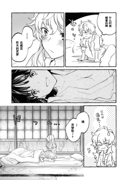 Page 18 of Happy End Standard
