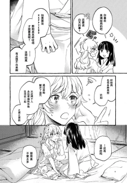 Page 5 of Happy End Standard