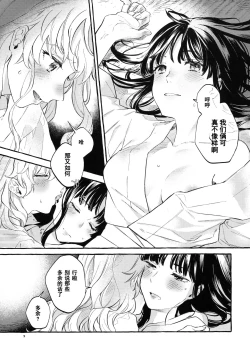 Page 8 of Happy End Standard