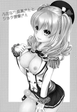 Page 2 of Futanari Kashimasan