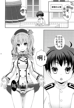 Page 7 of Futanari Kashimasan