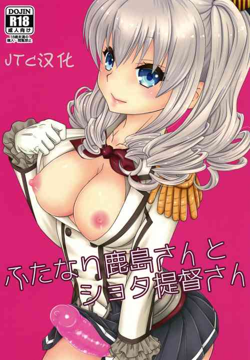 Download Futanari Kashimasan