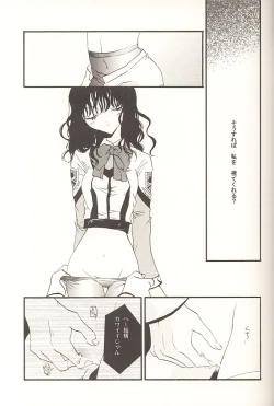 Page 20 of STONE BUTTERFLY