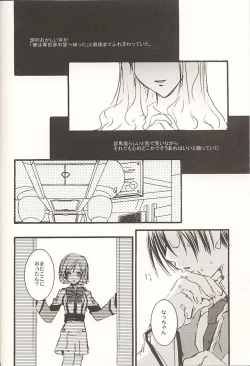 Page 3 of STONE BUTTERFLY