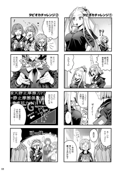 Page 7 of Senpai-chan to Ore. Kyoku