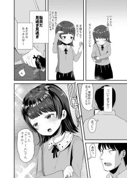 Page 3 of Ore ni dake Ero Jidori o Okutte Kureru JS to Hajimete no Off-kai de