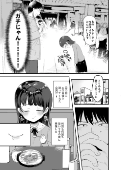 Page 4 of Ore ni dake Ero Jidori o Okutte Kureru JS to Hajimete no Off-kai de