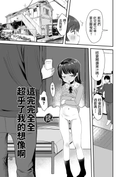 Page 6 of Ore ni dake Ero Jidori o Okutte Kureru JS to Hajimete no Off-kai de