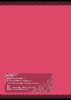 Page 11 of "SISSY A LA CARTE 4"