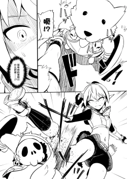 Page 59 of Henkyou no Seijo