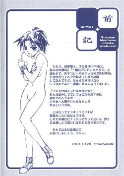 Page 2 of Susume Hinotama Ichioku Gyokusai