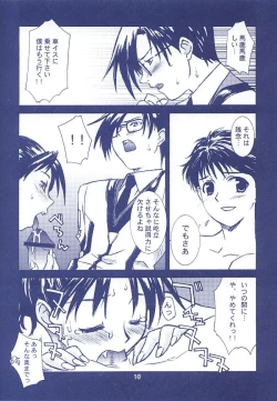 Page 8 of Susume Hinotama Ichioku Gyokusai