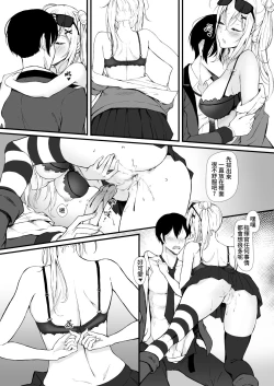 Page 20 of How Many Diamonds a Kiss Worth?