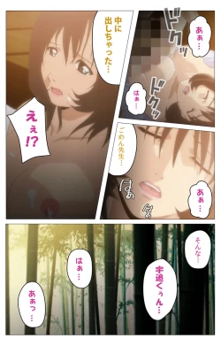 Page 106 of Panchira Teacher kanzenhan