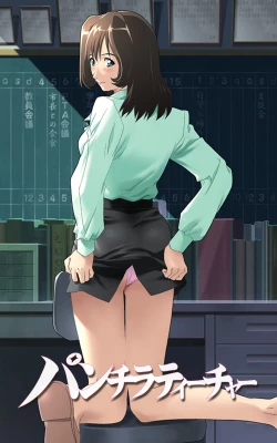 Page 113 of Panchira Teacher kanzenhan