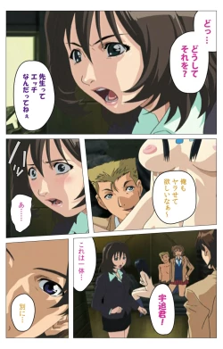 Page 120 of Panchira Teacher kanzenhan