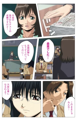 Page 124 of Panchira Teacher kanzenhan