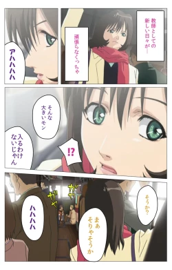 Page 12 of Panchira Teacher kanzenhan