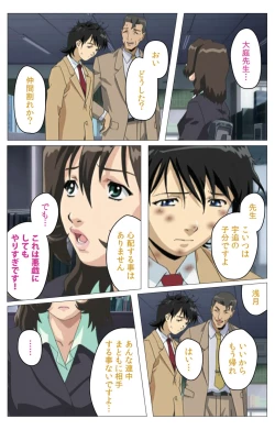 Page 132 of Panchira Teacher kanzenhan