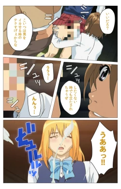 Page 138 of Panchira Teacher kanzenhan