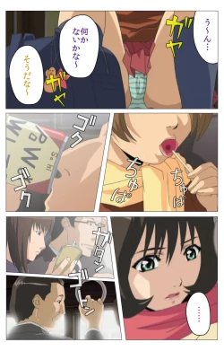 Page 13 of Panchira Teacher kanzenhan