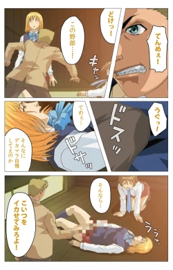 Page 141 of Panchira Teacher kanzenhan