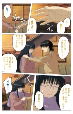 Page 159 of Panchira Teacher kanzenhan