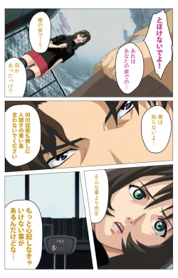 Page 172 of Panchira Teacher kanzenhan