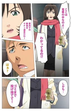 Page 17 of Panchira Teacher kanzenhan