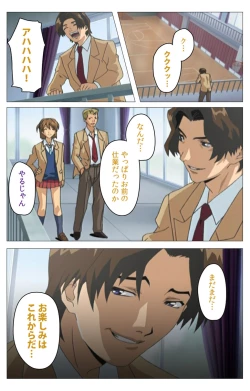 Page 198 of Panchira Teacher kanzenhan