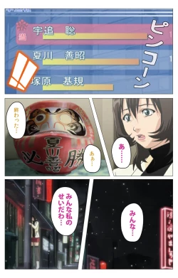 Page 203 of Panchira Teacher kanzenhan