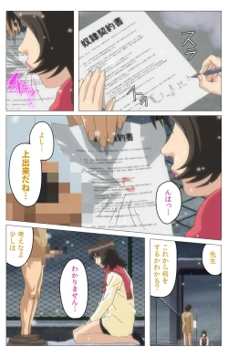 Page 208 of Panchira Teacher kanzenhan