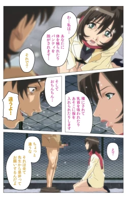 Page 209 of Panchira Teacher kanzenhan