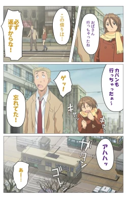 Page 28 of Panchira Teacher kanzenhan