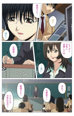 Page 35 of Panchira Teacher kanzenhan