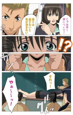 Page 38 of Panchira Teacher kanzenhan