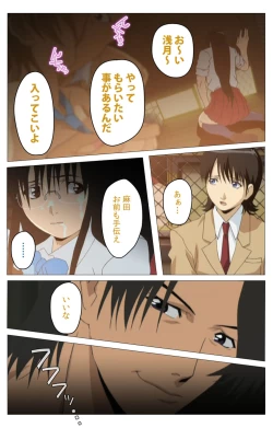 Page 61 of Panchira Teacher kanzenhan