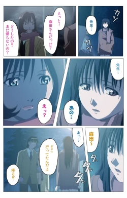 Page 63 of Panchira Teacher kanzenhan