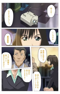 Page 71 of Panchira Teacher kanzenhan