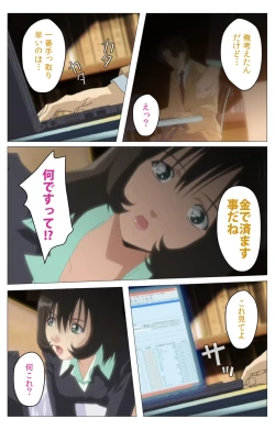 Page 82 of Panchira Teacher kanzenhan