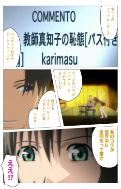 Page 83 of Panchira Teacher kanzenhan