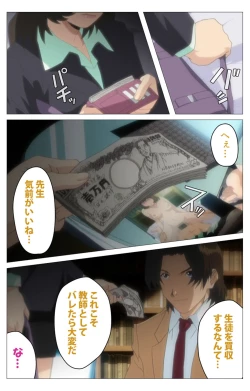 Page 86 of Panchira Teacher kanzenhan