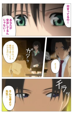 Page 87 of Panchira Teacher kanzenhan