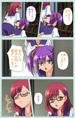 Page 114 of School kanzenhan