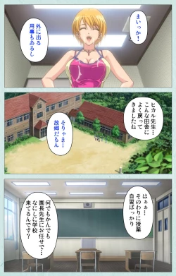 Page 19 of School kanzenhan