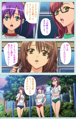 Page 4 of School kanzenhan