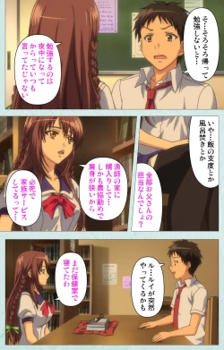 Page 82 of School kanzenhan