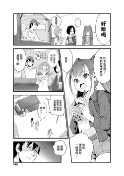 Page 5 of Inaka no JS Tapitte Mita.