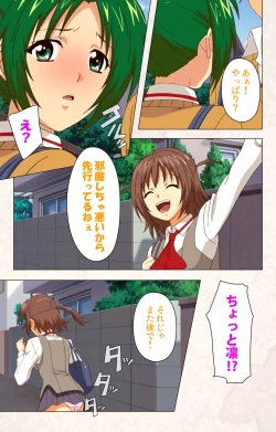 Page 118 of Hanpubangu! kanzenhan